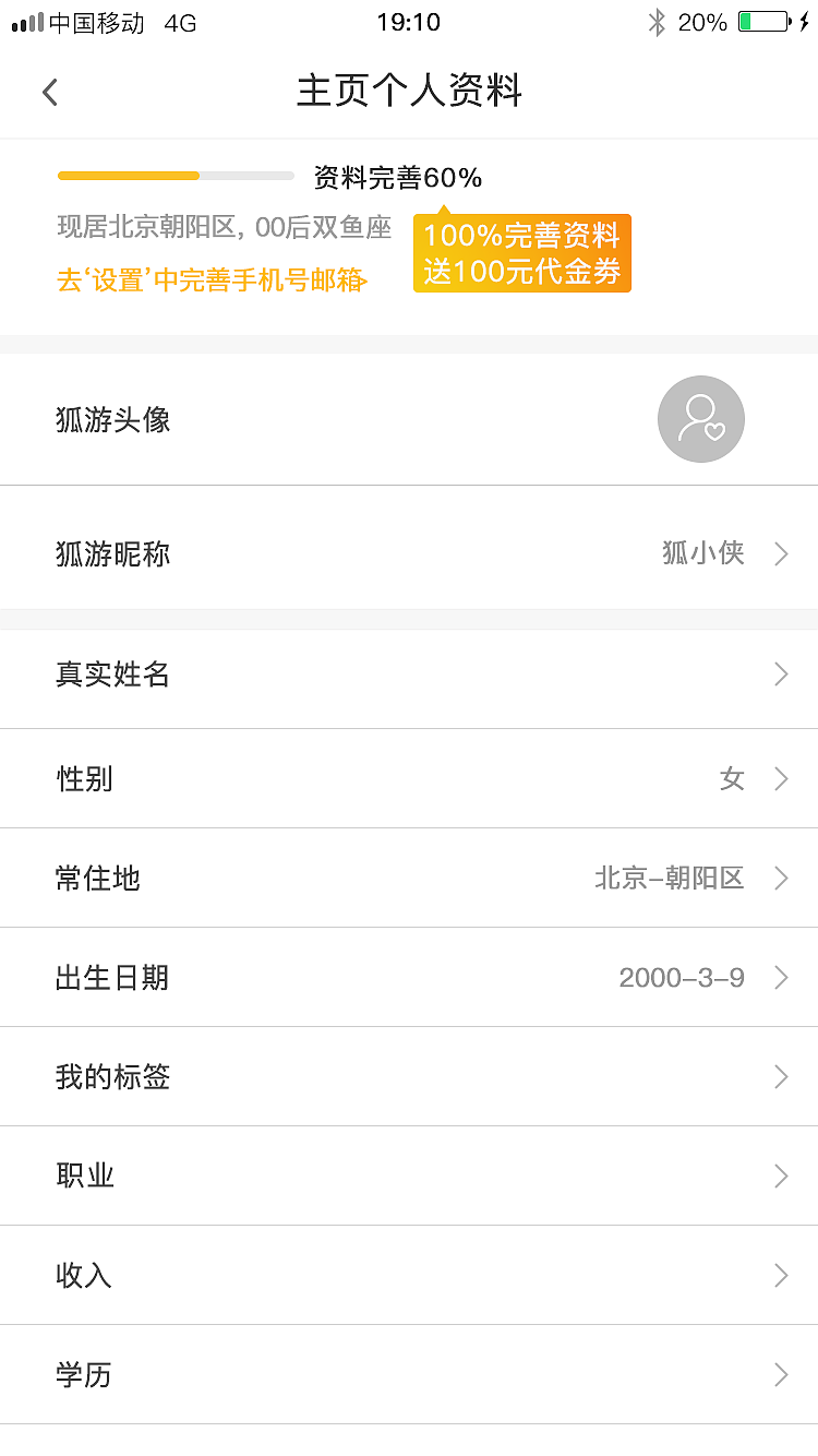 狐游旅游APP（图ZMTM2NjI4NTAw） - APP界面 - 站酷设计师郭先生777原创素材 - 站酷ZCOOL