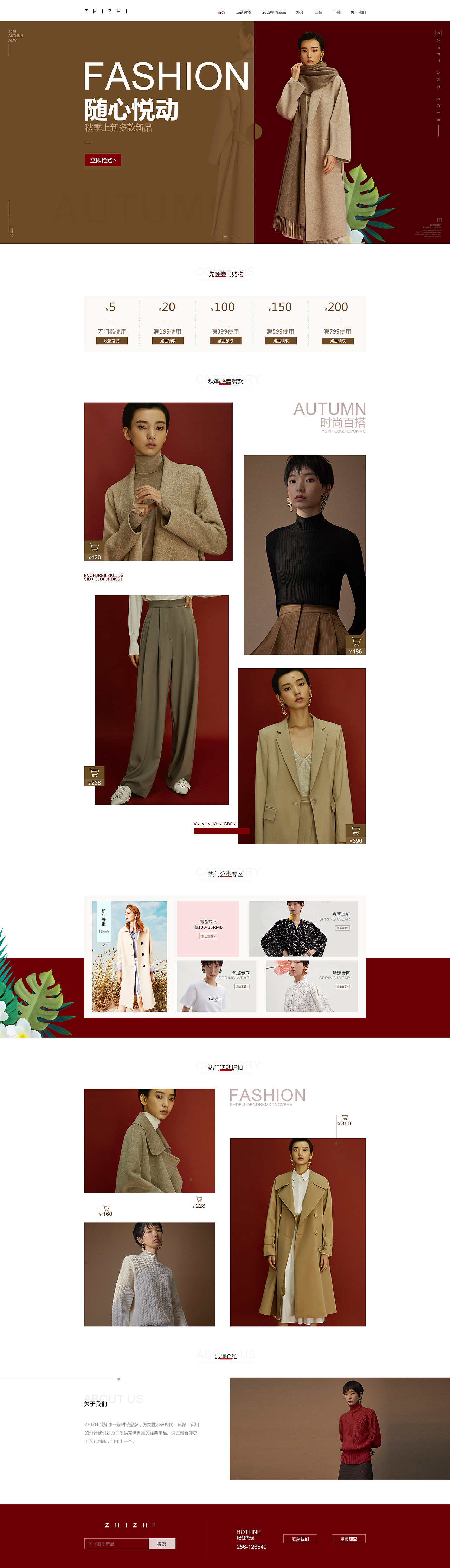 服装首页（图ZMTU2OTM4NDYw） - 其他平面 - 站酷设计师is瑩啊原创素材 - 站酷ZCOOL