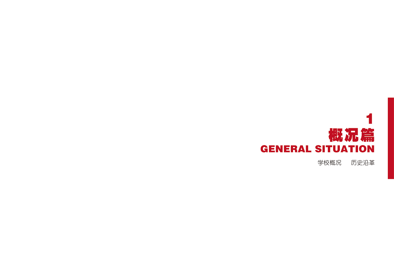 燕山大学百年校庆系列图书设计