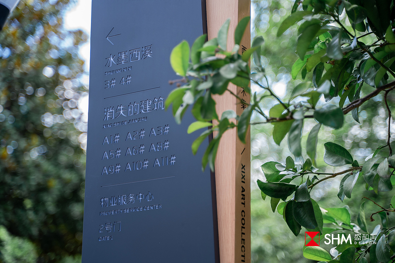 西溪艺术集合村导视设计 | 一曲溪流一曲烟