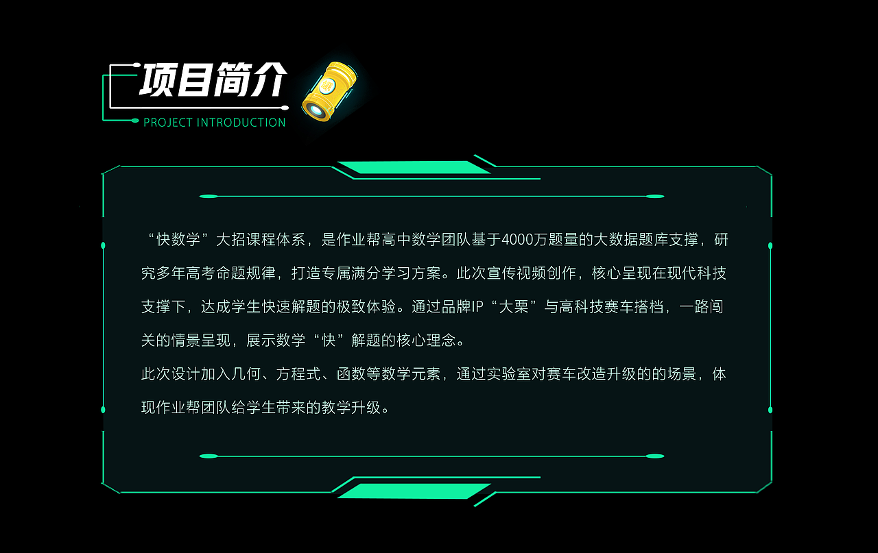 作业帮《快数学》课程体系视频