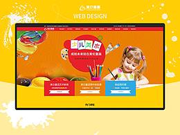 少兒美術(shù)網(wǎng)頁設計