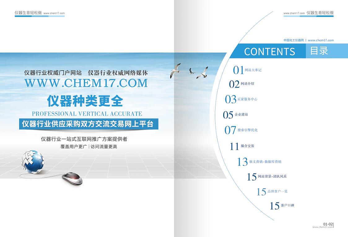 HG册子（图ZODMzMjg0ODA=） - 品牌 - 站酷设计师R_人若只如初见原创素材 - 站酷ZCOOL