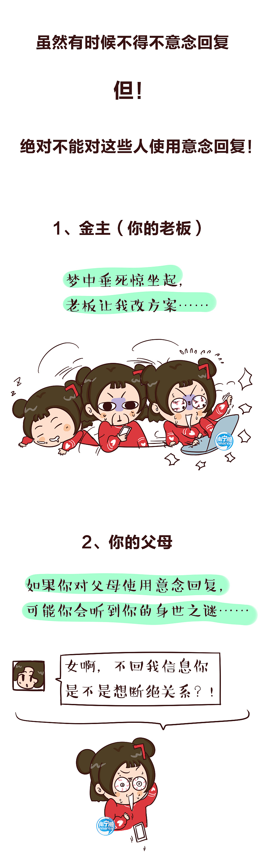 南宁人微信不回复你的原因是……