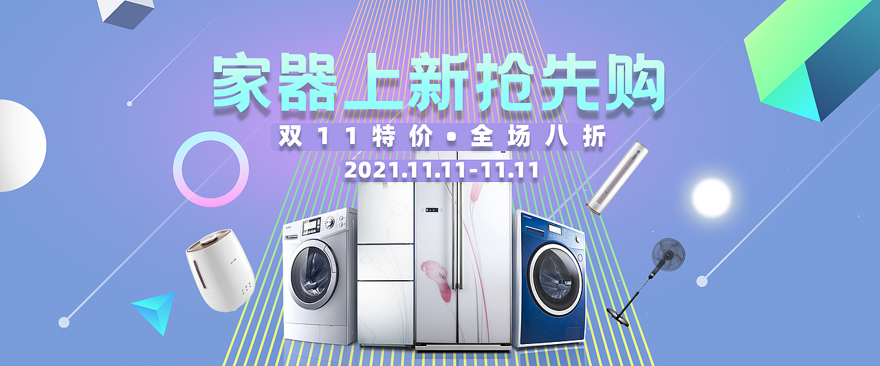 活动专题海报（图ZMjgxNDczNTk2） - 电商 - 站酷设计师九九原来八十一原创素材 - 站酷ZCOOL