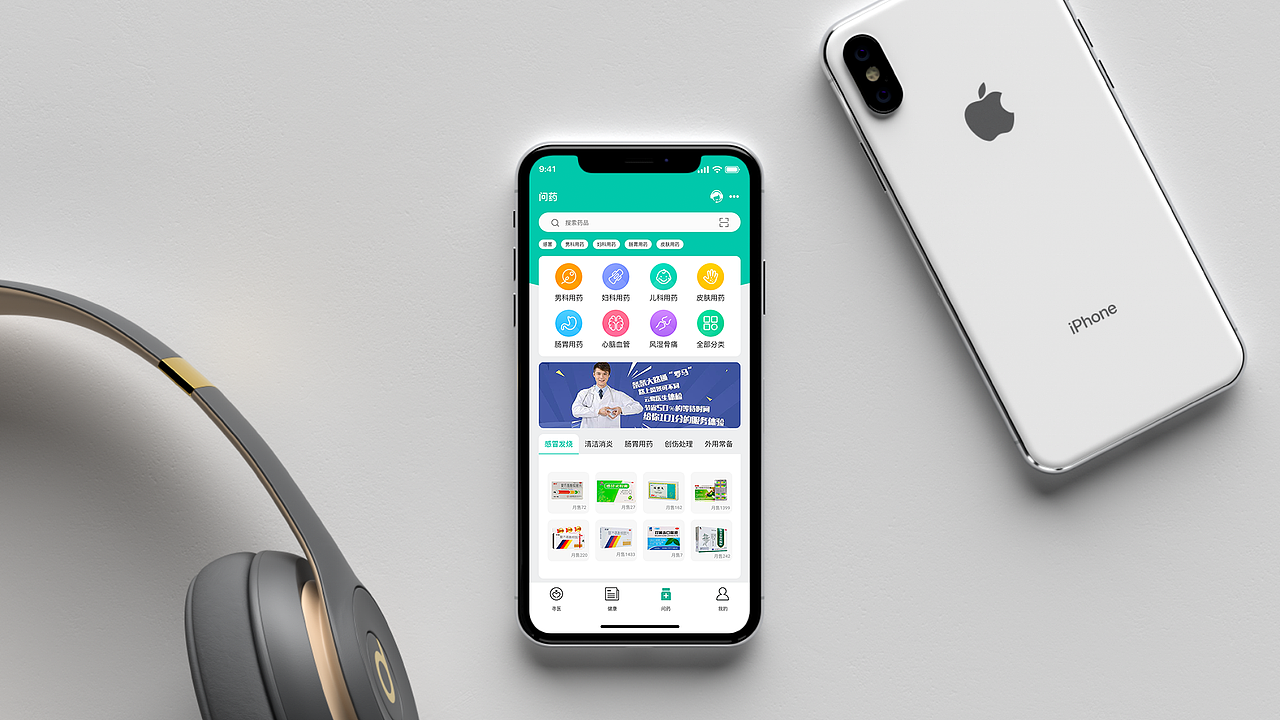 医疗APP改版设计（图ZMjg4MTQxMzAw） - APP界面 - 站酷设计师藤柒原创素材 - 站酷ZCOOL