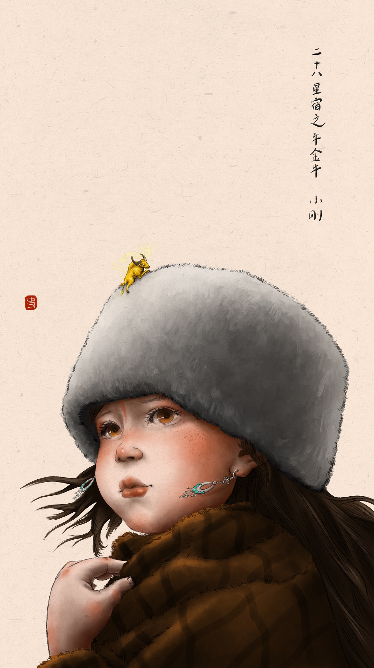 超萌秀二十八星宿(下部)