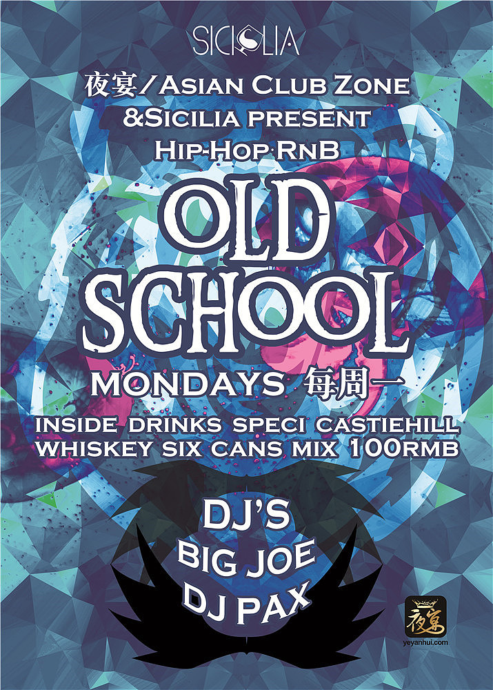 old school 酒吧 海报