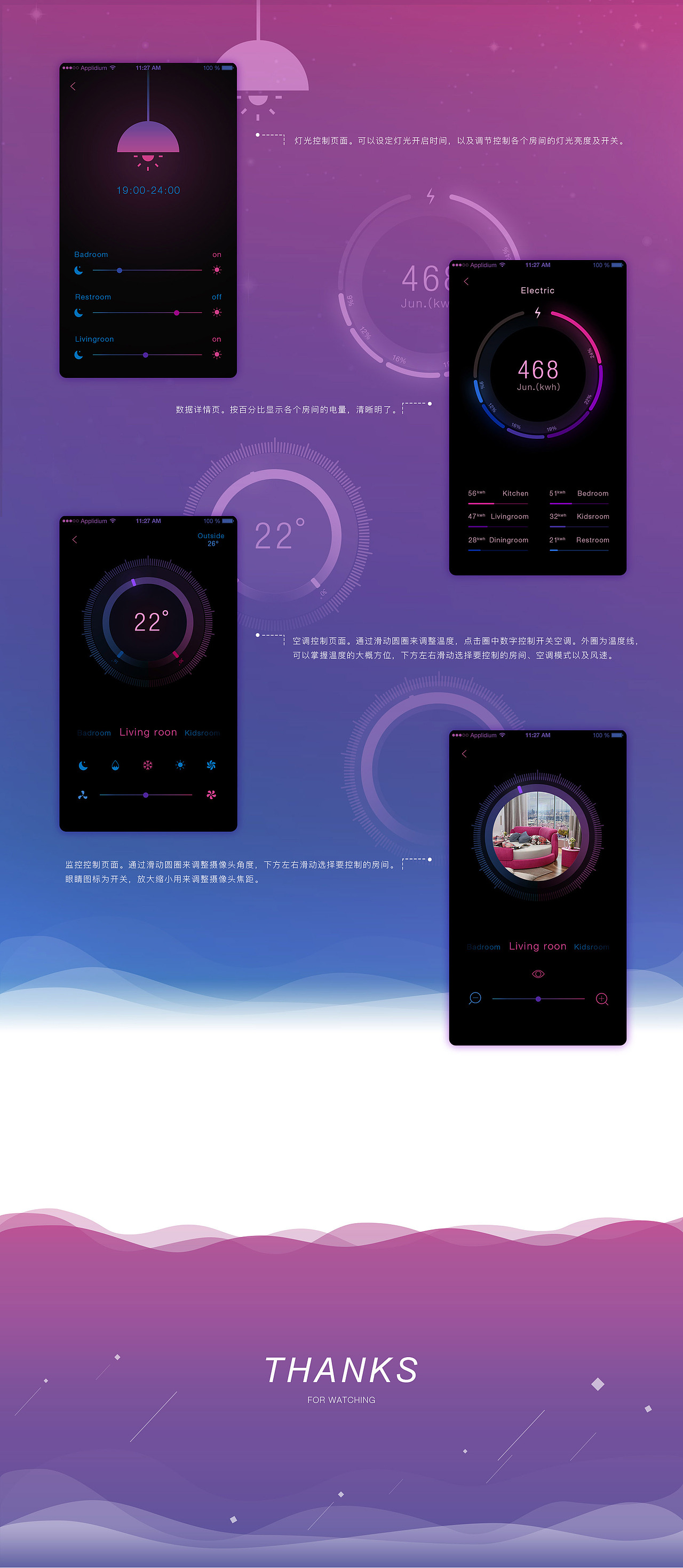 M home智能家居概念设计（图ZNTUxMjQxNTI=） - APP界面 - 站酷设计师咿丶原创素材 - 站酷ZCOOL