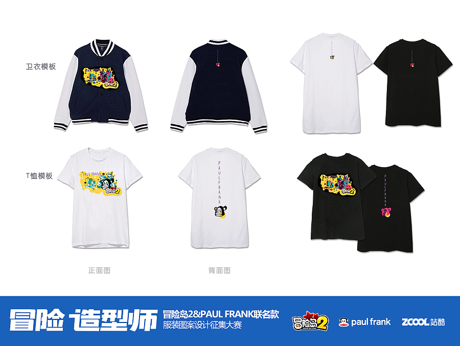进击冒险岛（图ZNzgwNjQ2MzY=） - 图案 - 站酷设计师September森原创素材 - 站酷ZCOOL