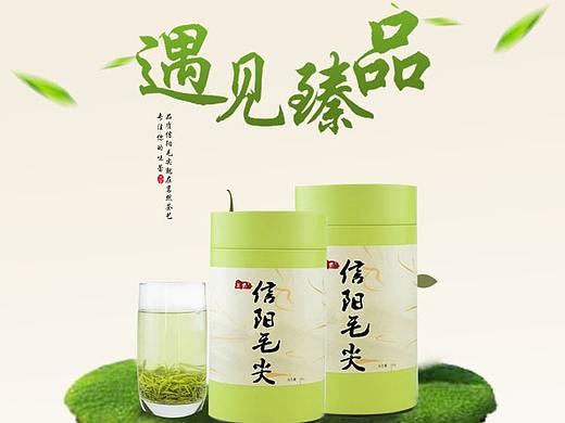 茶叶详情页（个人主页-ZMjk2OTg5OTI=） - 电商 - 站酷设计师淘气的斐斐原创素材 - 站酷ZCOOL