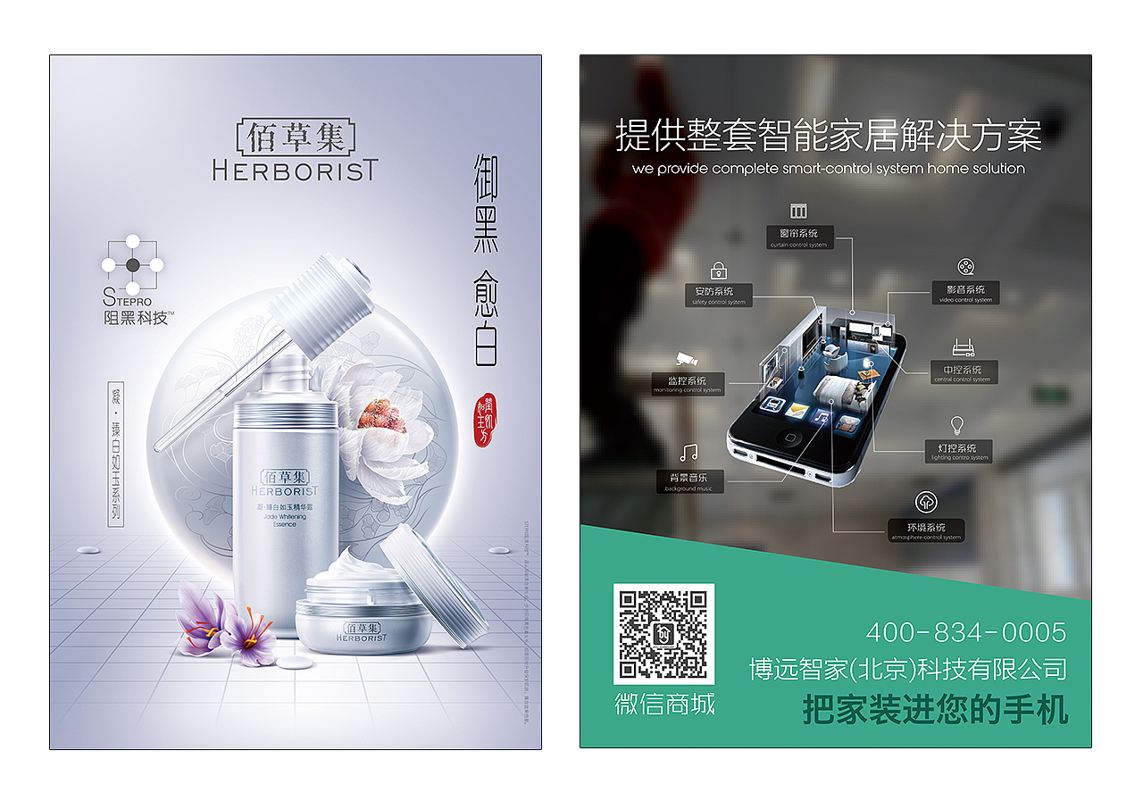 海报6（图ZMTMzMjM3Njg0） - 海报 - 站酷设计师叭叭原创素材 - 站酷ZCOOL