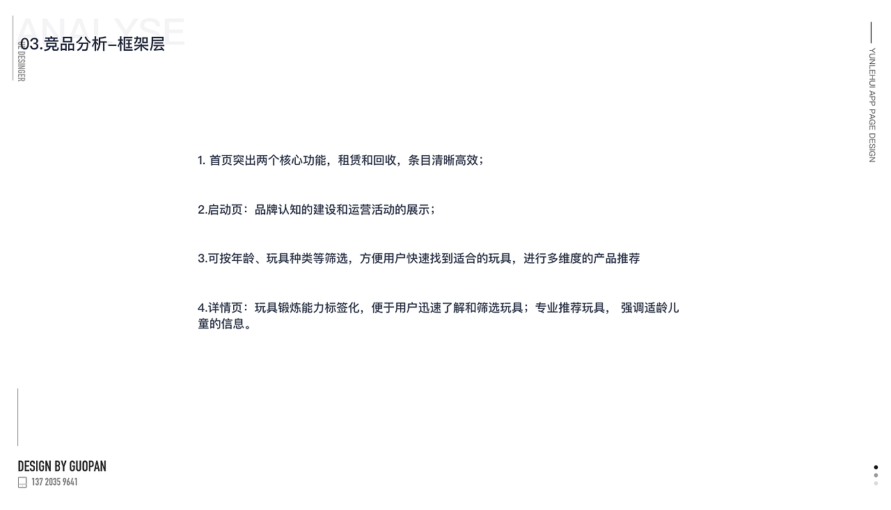 交互设计作品集-儿童APP（图ZMTUxMDE1MDc2） - 文案/策划 - 站酷设计师经济学的蚂蚁原创素材 - 站酷ZCOOL