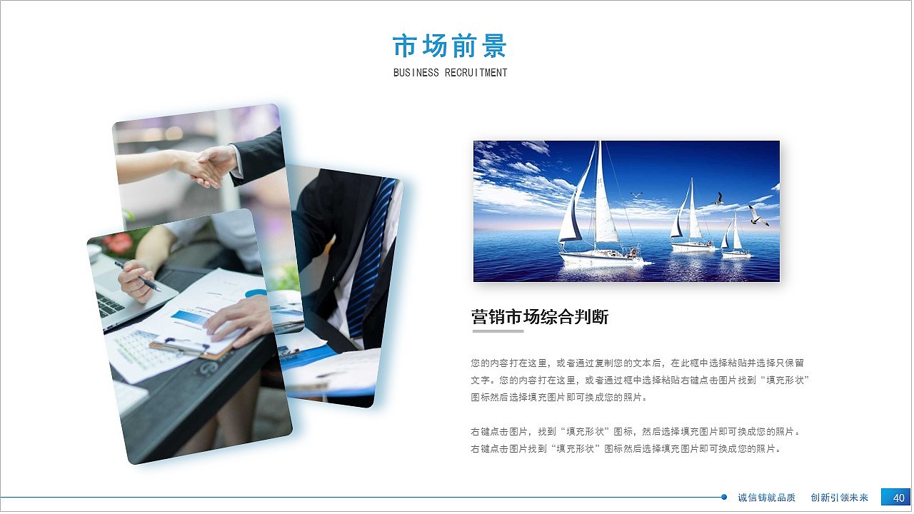 商务风蓝色公司企业介绍未来目标规划PPT模板（图ZMjkxMjI1NDE2） - PPT/Keynote - 站酷设计师U豚趣原创素材 - 站酷ZCOOL