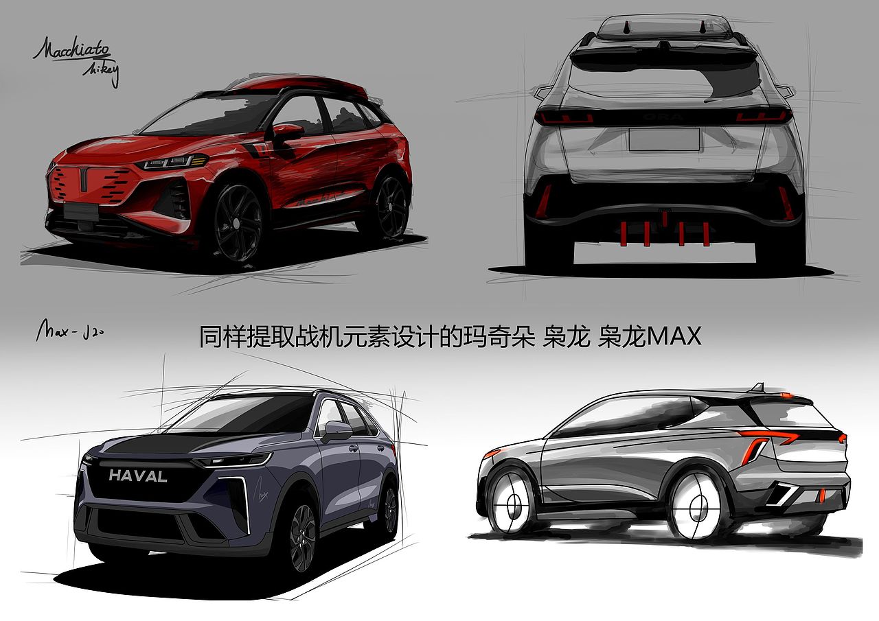 哈弗枭龙/枭龙MAX设计图
