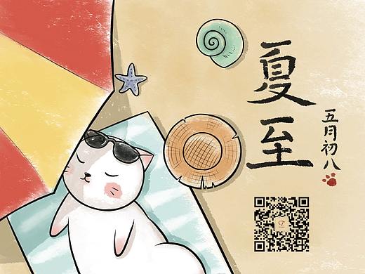 24節(jié)氣品宣圖（個人主頁-ZMzA4MTk2MTI=） - 海報 - 站酷設(shè)計師阿白有貓膩原創(chuàng)素材 - 站酷ZCOOL