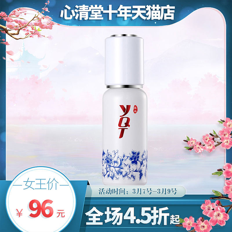 2019美妆-3.8女王节版面