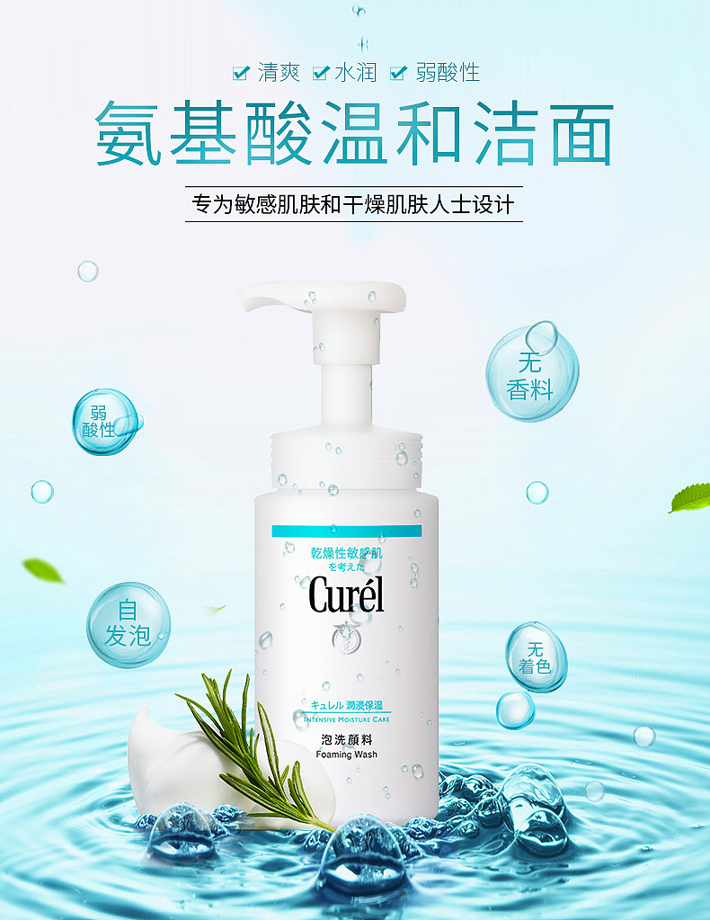 2017年下半年化妆品详情页主KV海报图