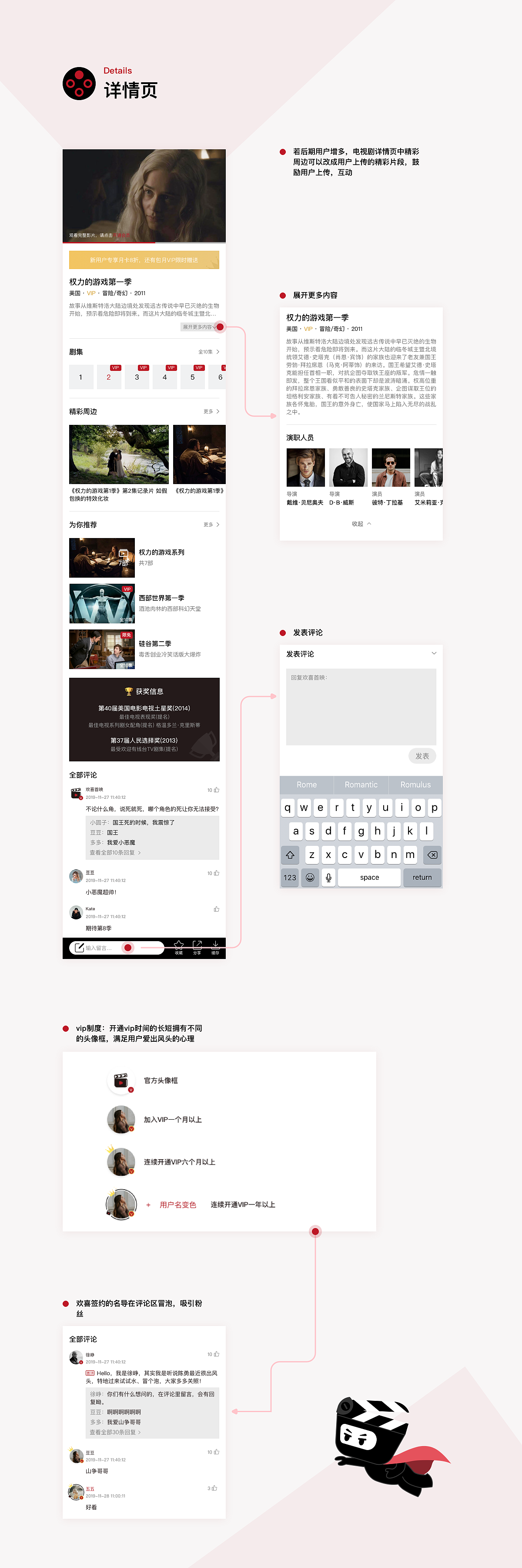 花火圆桌实操-欢喜首映3.1设计
