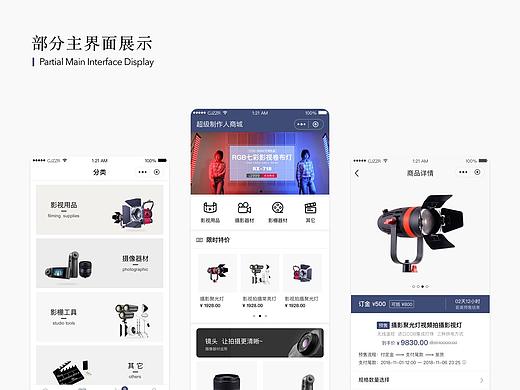 商城小程序设计