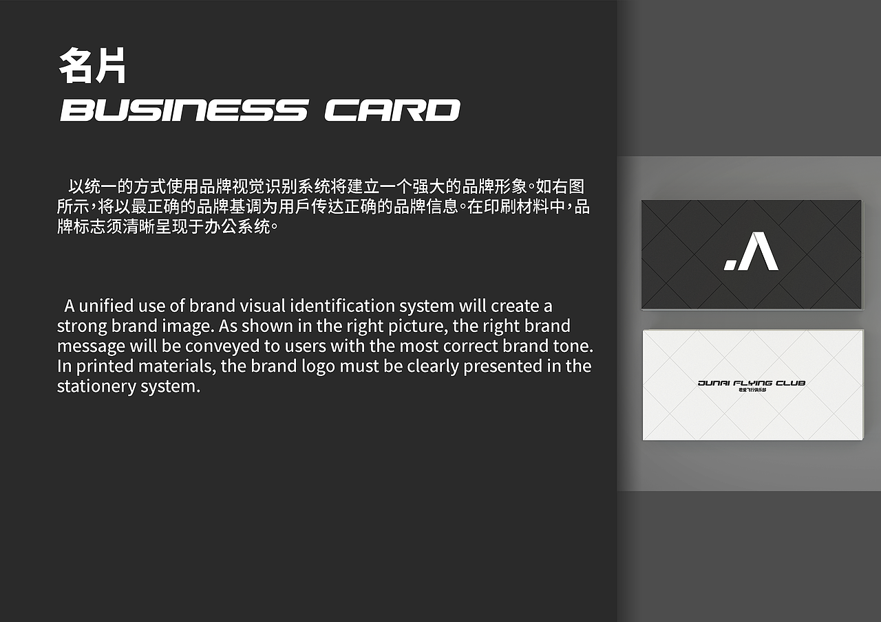 君爱飞行俱乐部vi设计