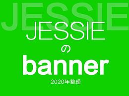 網(wǎng)站banner 插畫banner