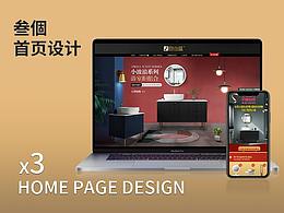 家具首页