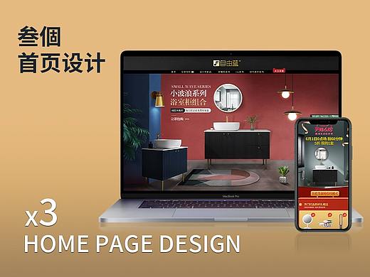 首页浴室柜卫浴家居家具ins618大促