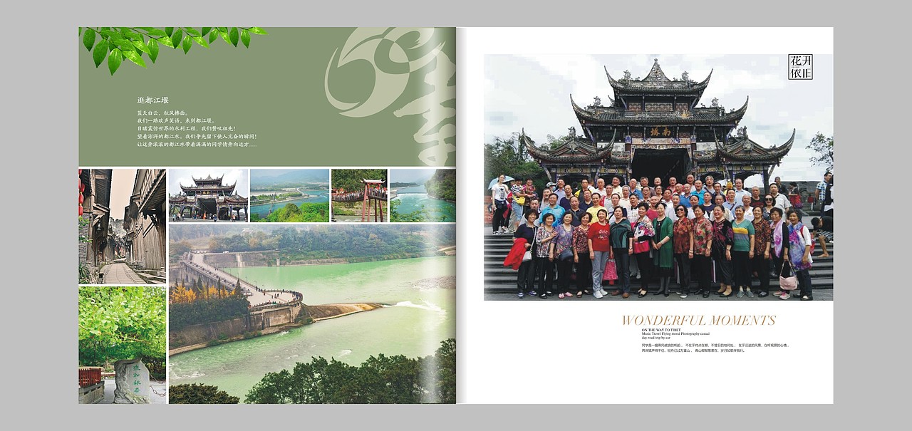 成都相册制作厂家-水晶相册制作-同学聚会纪念册设计