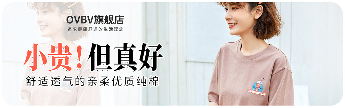 2020春夏女装新品女装T恤详情页（钻展、直通车图）（图ZMjA5Njg2NTEy） - 电商 - 站酷设计师Z08345726原创素材 - 站酷ZCOOL