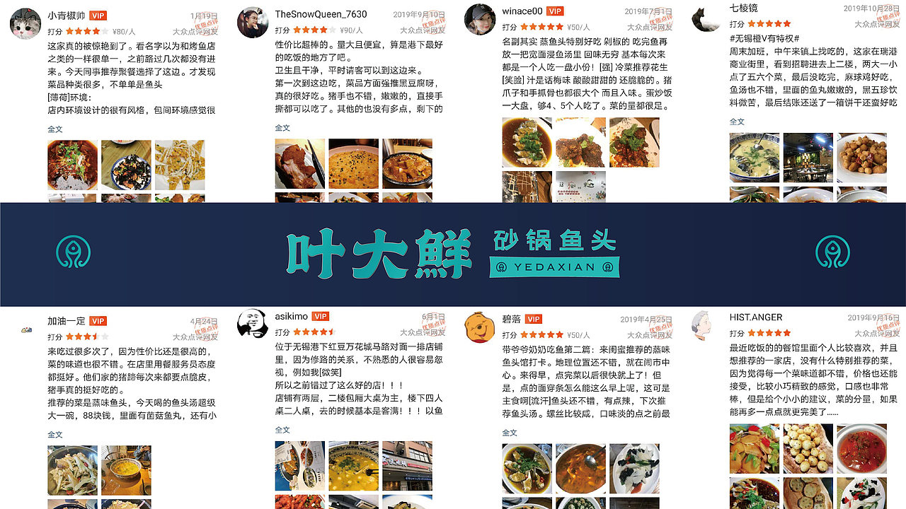叶大鲜鱼头中餐厅(图ZMjQ0NDM1MDcy) - 品牌 - 站酷设计师餐饮老方原创素材 - 站酷ZCOOL