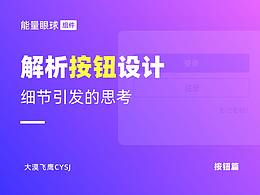 交互 产品 文章