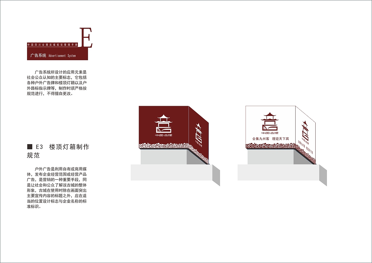 ci设计—会理古城