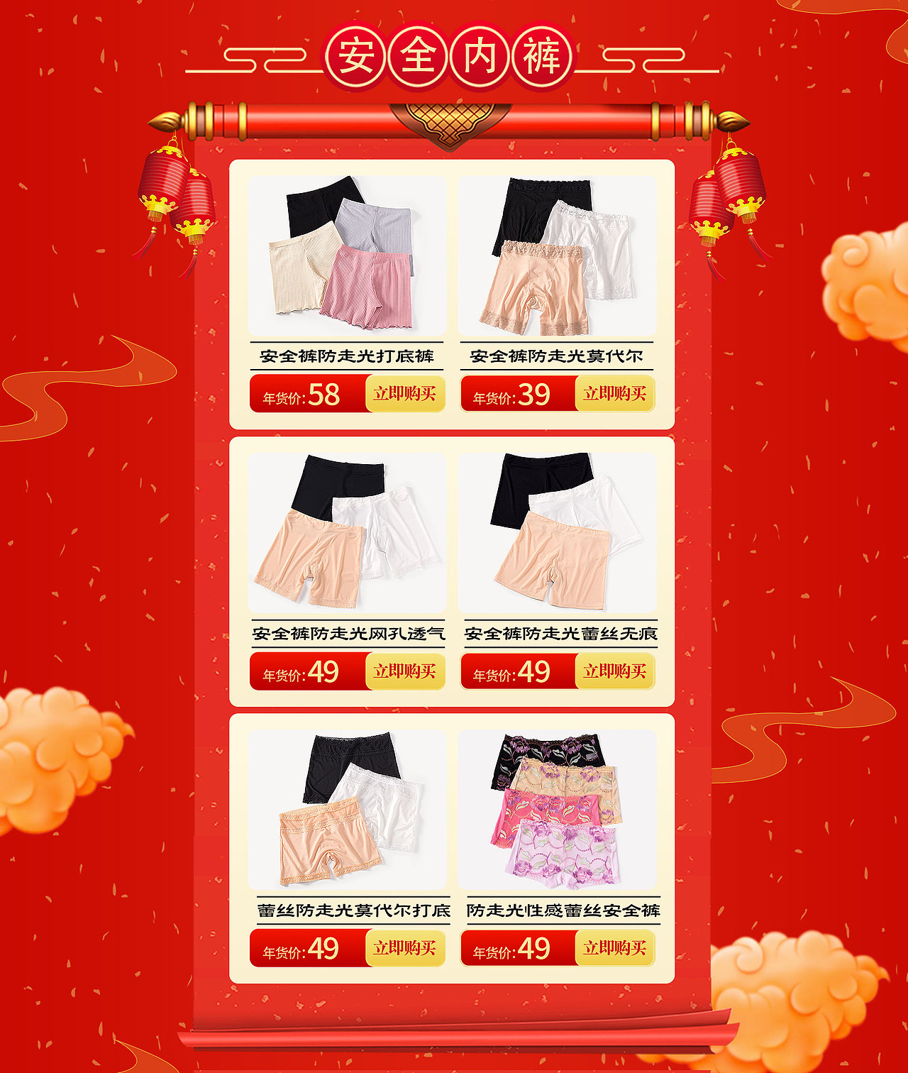 过年不打烊,首页,焦点图