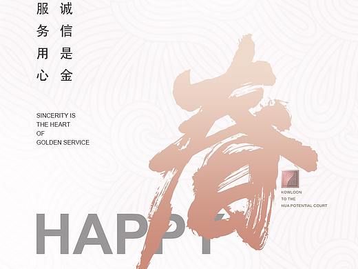 房地产海报