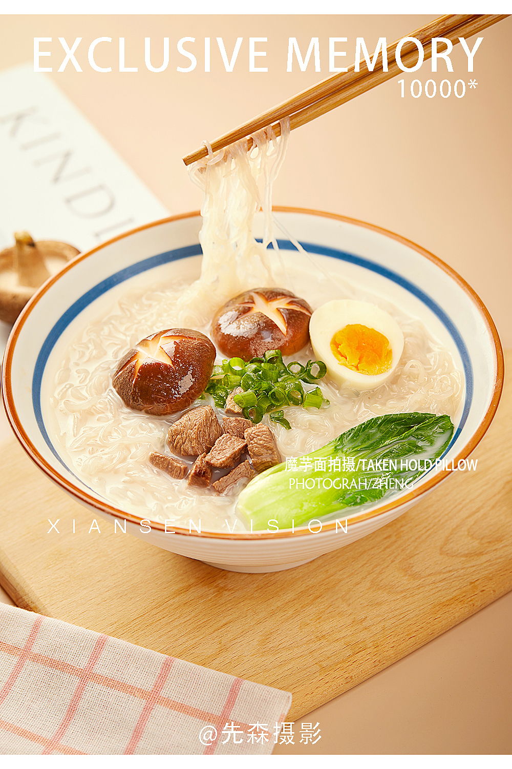 魔芋面拍摄 面条拍摄 摄影 成都美食摄影