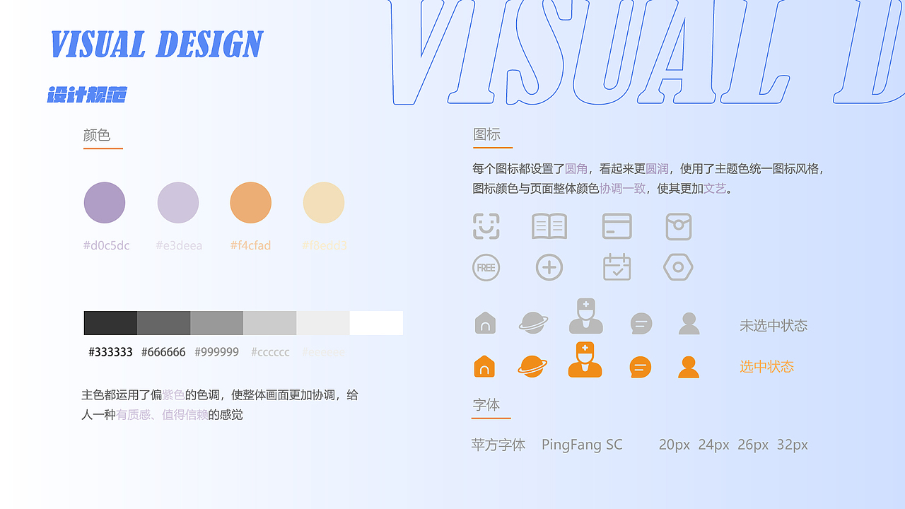作品集（图ZMjUxMTkzMjEy） - APP界面 - 站酷设计师番茄星球子原创素材 - 站酷ZCOOL
