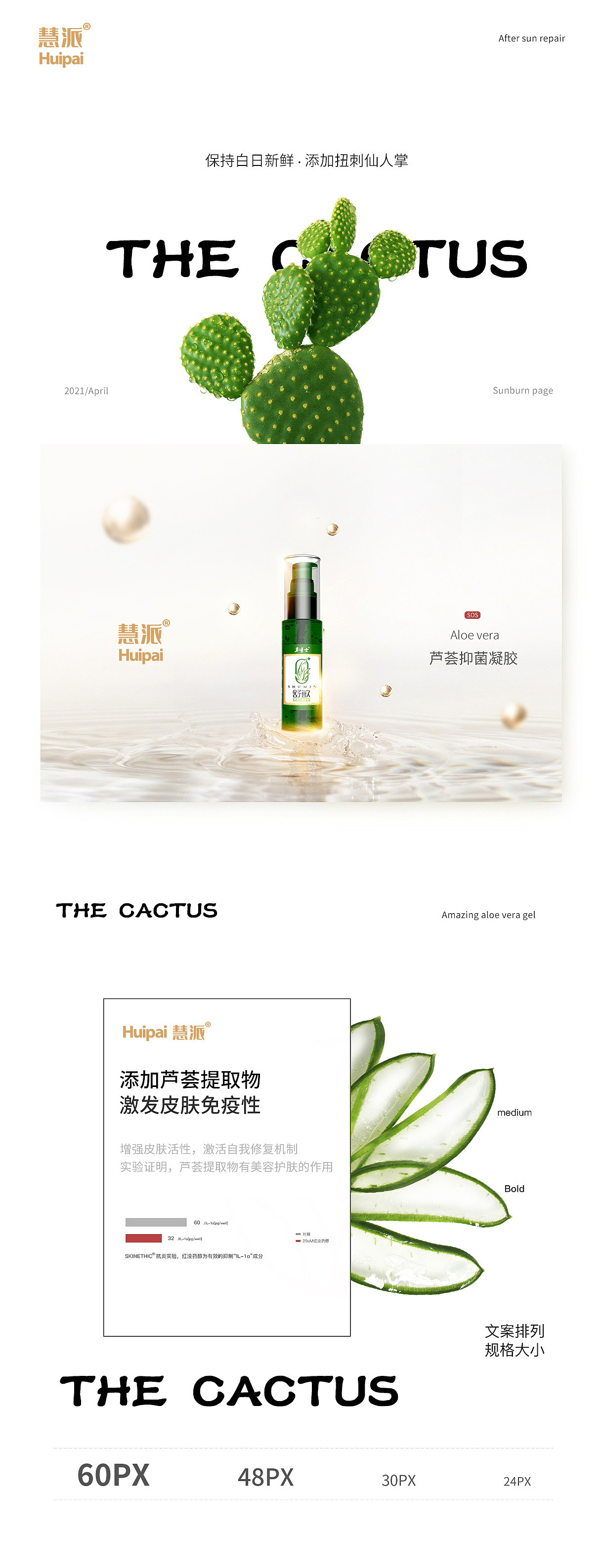 化妆品详情（图ZMjUyNDExMzA4） - 电商 - 站酷设计师Ylove原创素材 - 站酷ZCOOL