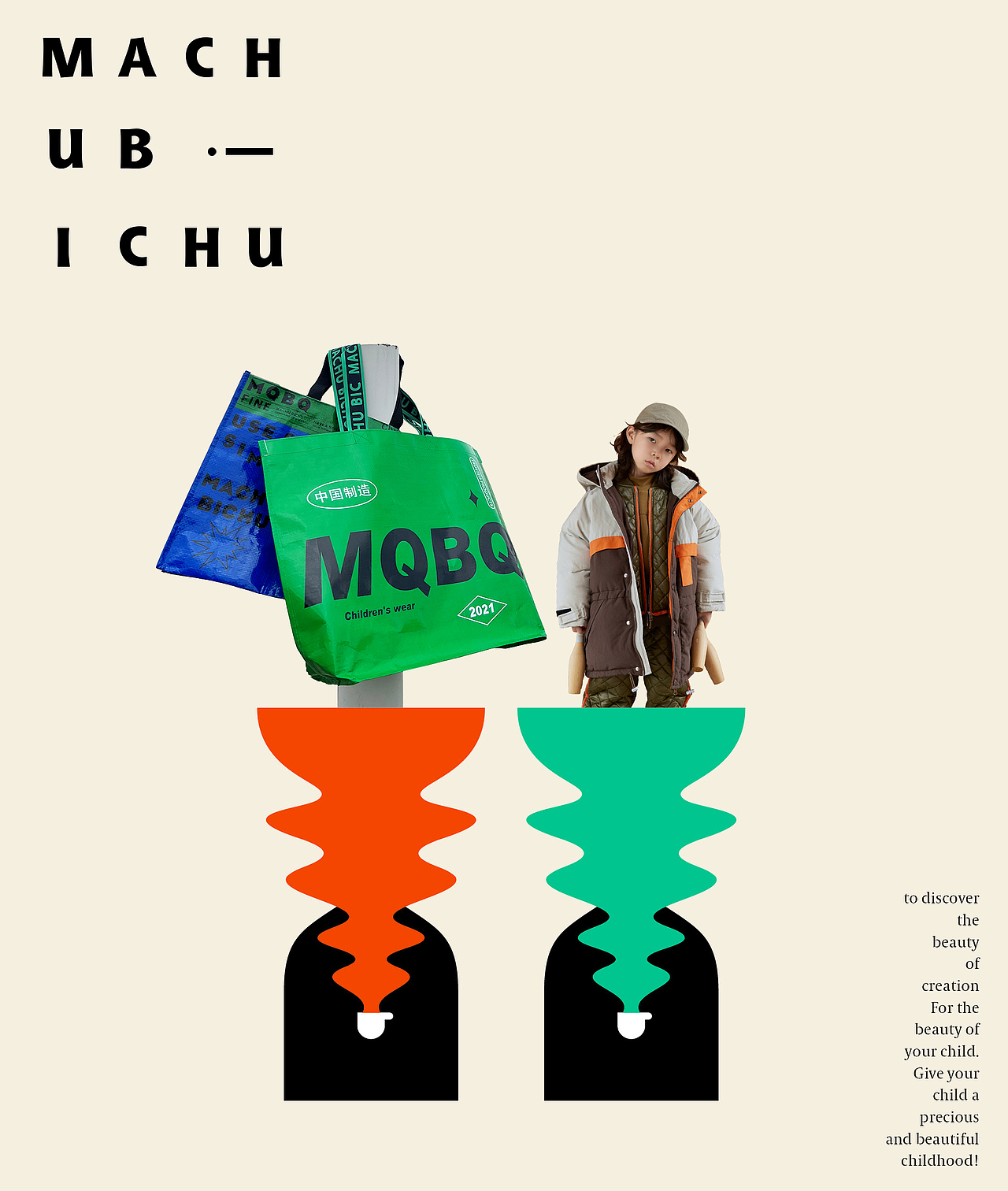 編織袋——口袋里的天空（圖ZMjcyOTgwMzUy） - 海報(bào) - 站酷設(shè)計(jì)師白澍yolo原創(chuàng)素材 - 站酷ZCOOL