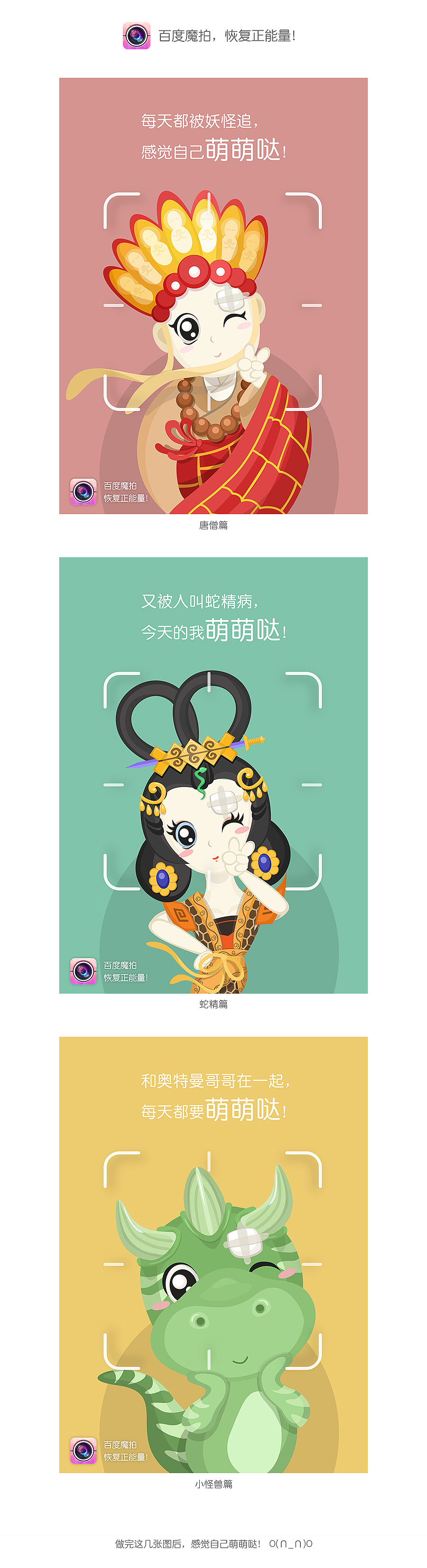 恢复正能量，每天萌萌哒（图ZMTc2Mjk1MDg=） - 海报 - 站酷设计师克罗地亚的桔梗原创素材 - 站酷ZCOOL