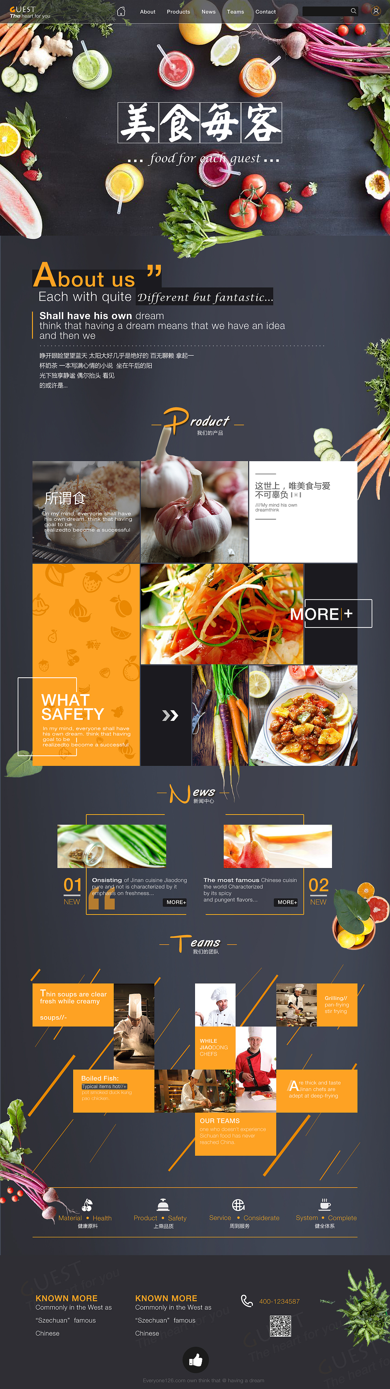 美食美客（图ZMzg5OTQ2MDA=） - 其他网页 - 站酷设计师o酸橘子原创素材 - 站酷ZCOOL