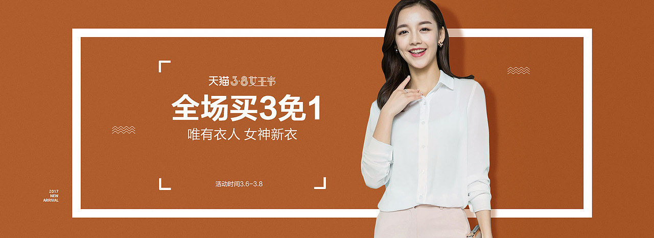 电商海报设计（产品取自于 高梵电子商务有限公司）