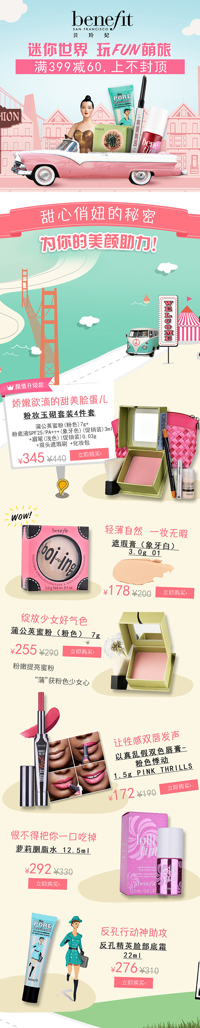 彩妆（魅可、贝玲妃、芭比波朗）（图ZMTEwMjg3NDg4） - 运营设计 - 站酷设计师糖果轰炸机原创素材 - 站酷ZCOOL