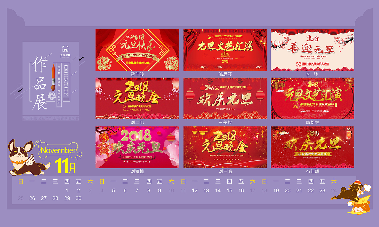 日历（图ZMTEzMDYwODM2） - 品牌 - 站酷设计师yangxing3690原创素材 - 站酷ZCOOL