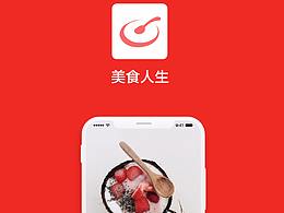 美食人生app