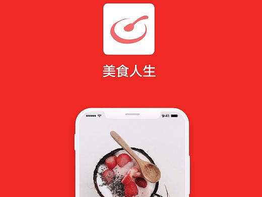 美食人生app