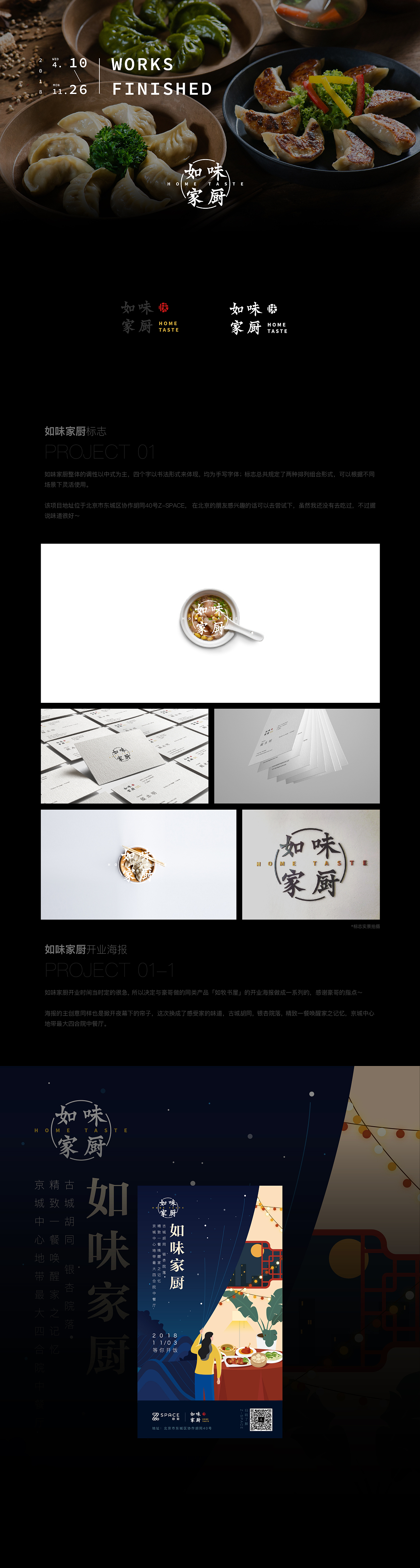 最近的設計作品整理（二）（圖ZMTM2NTc2MDg4） - 運營設計 - 站酷設計師hiseaocean原創(chuàng)素材 - 站酷ZCOOL