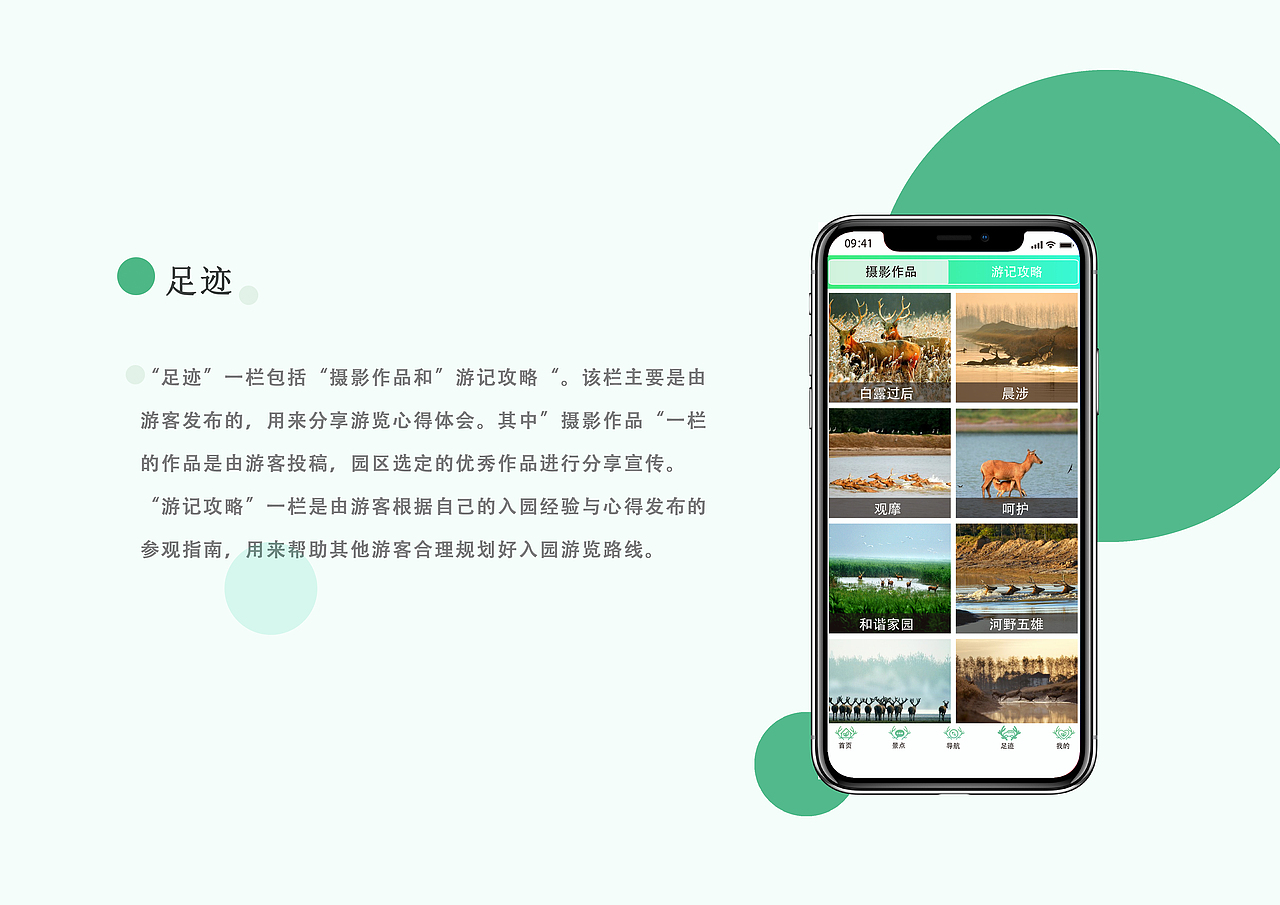 麋鹿园APP（图ZMjAyNjEzMjcy） - APP界面 - 站酷设计师小航家HANG原创素材 - 站酷ZCOOL