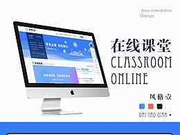 在線教育官網(wǎng)
