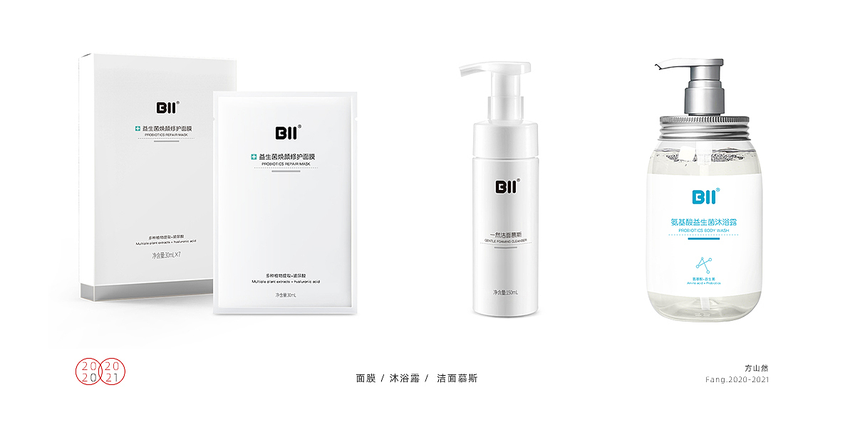 2020-21包裝作品合輯